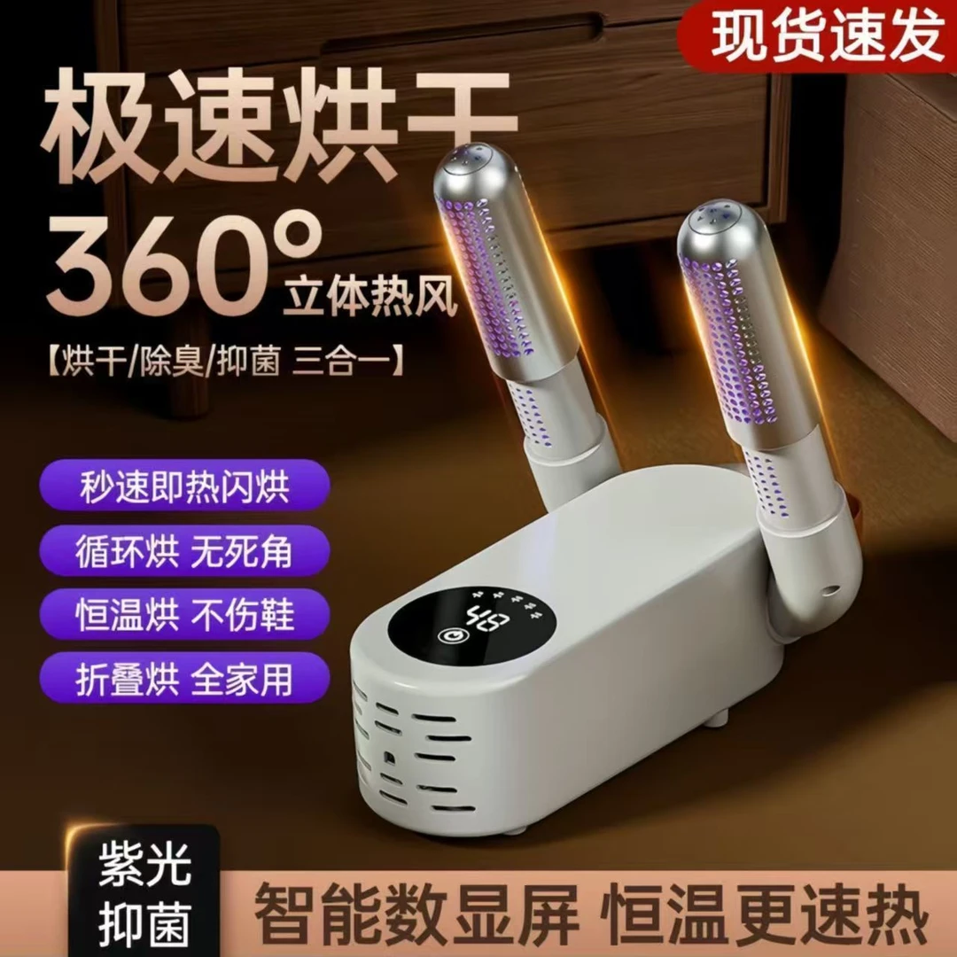 烘干鞋子快速烘干可折叠干鞋器烘干机烤鞋器烘鞋器支架便携式折叠