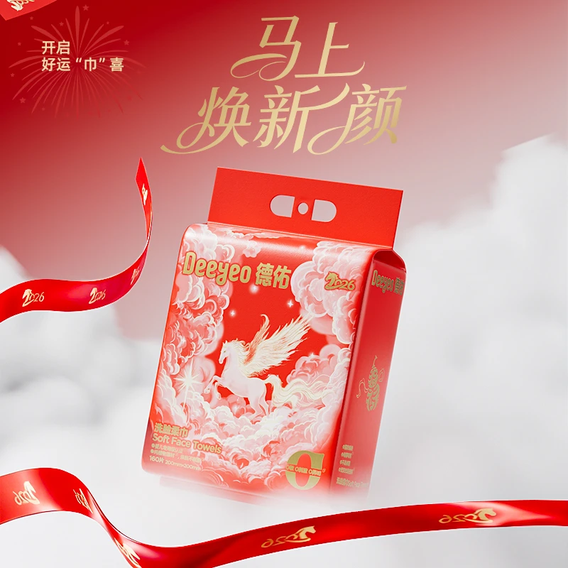 【新年限定款】德佑洗脸巾悬挂式一次性加大加厚绵柔巾大包擦脸抽纸