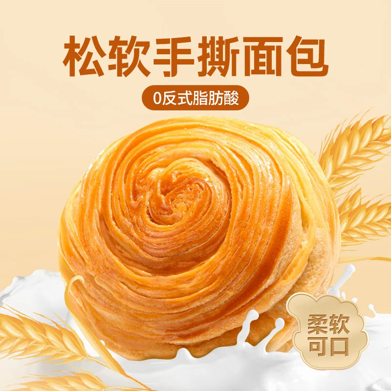 手撕面包早餐蛋糕点心健康休闲食品老式手撕面包到手30个零食大包