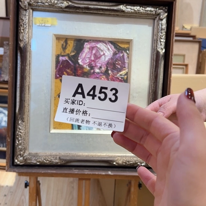 版画P****?回流老物不退不换