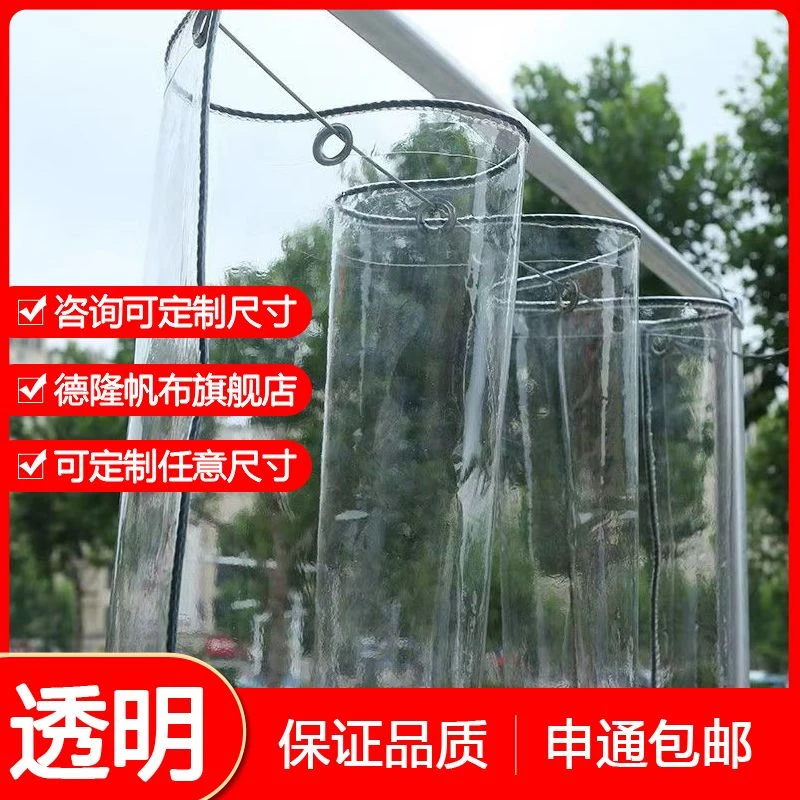 透明防雨布加厚户外防风防水篷布阳台帆布窗户防雨帘雨布遮雨帘布