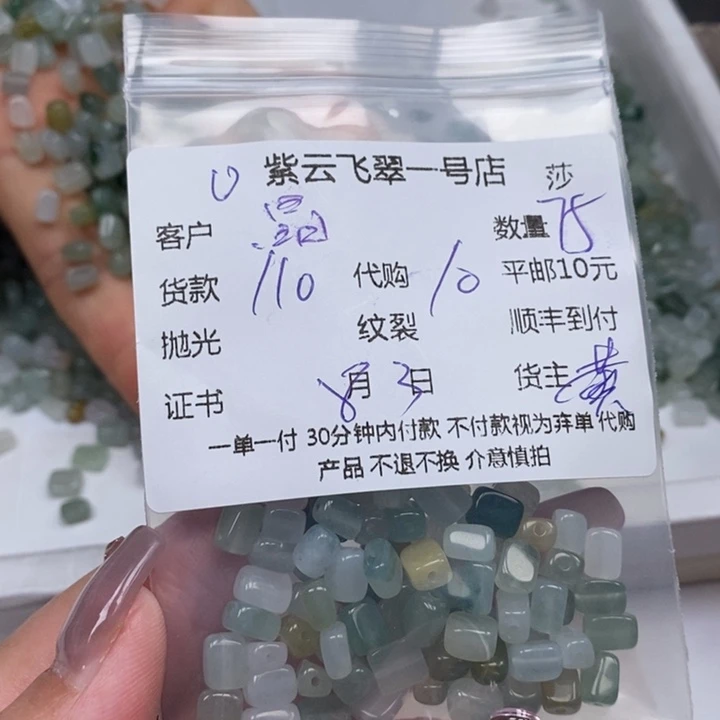 晶***儿翡翠散珠天然翡翠