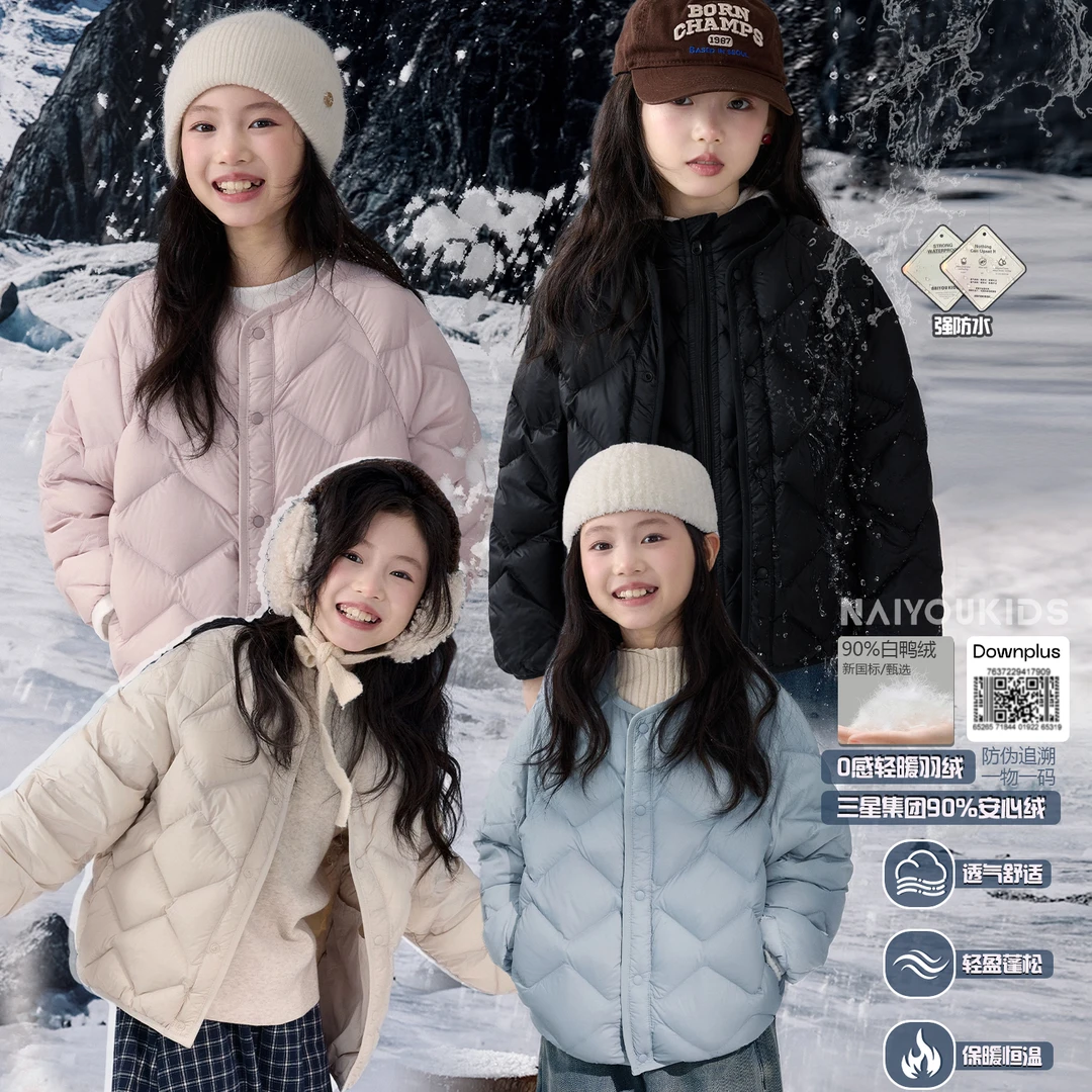 NAIYOUKIDS【保暖界】轻薄亲子羽绒服冬季90白鸭绒中大童外套Y6544