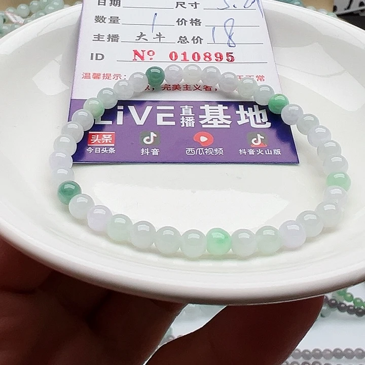 未镶嵌手链翡翠天然翡翠