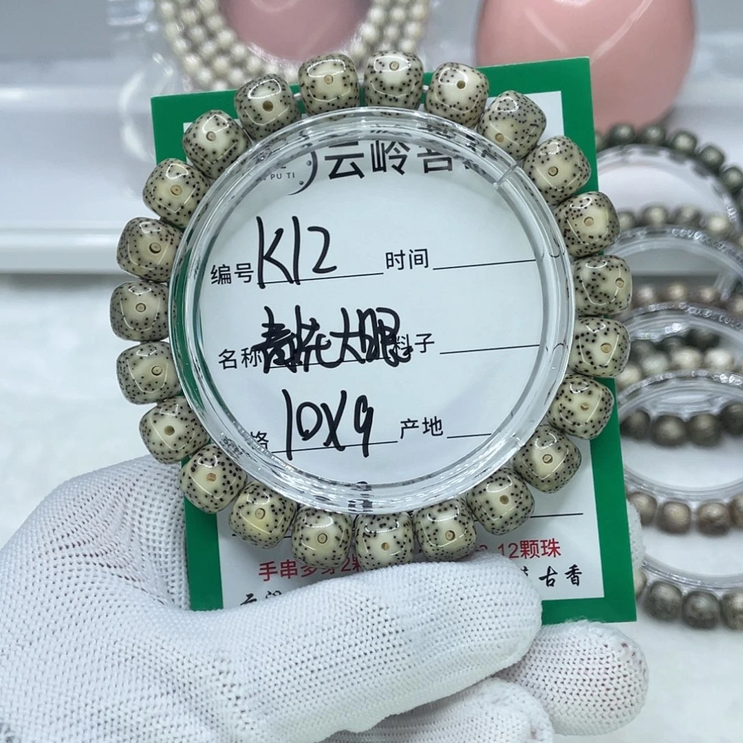 星月菩提手串12青花大眼