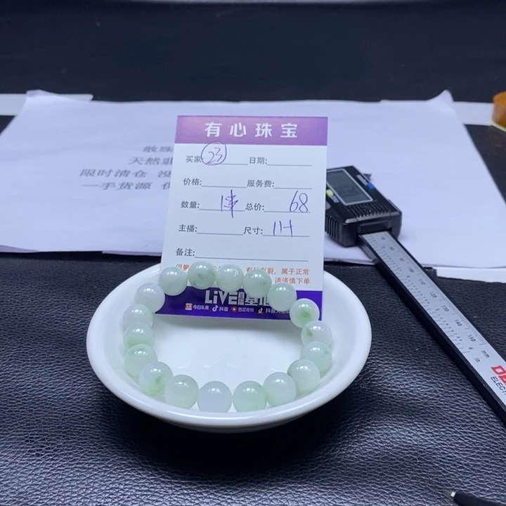 散珠翡翠翡翠翡翠翡翠23