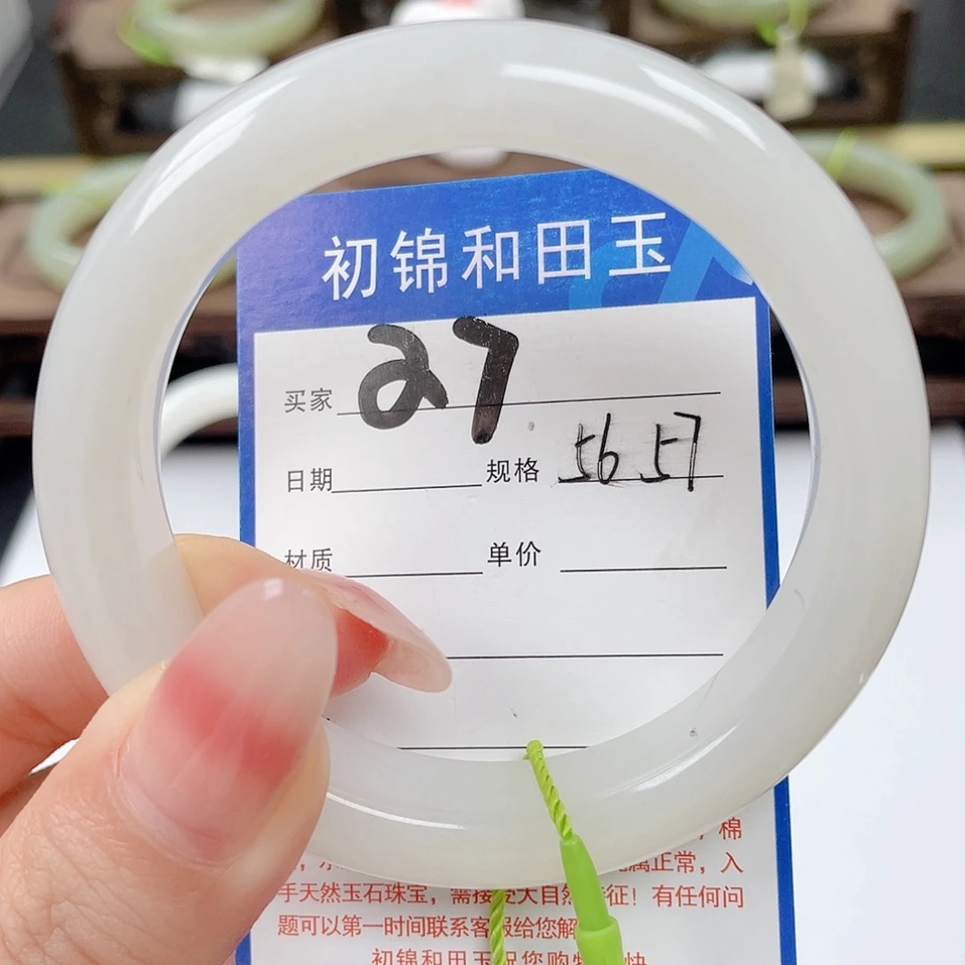 未镶嵌手镯和田玉