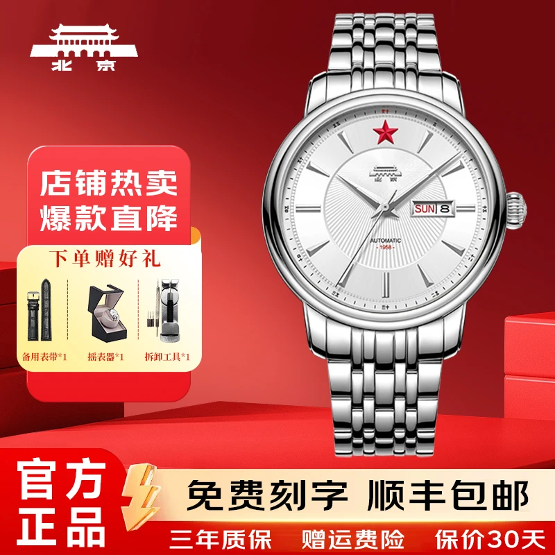 北京表情侣表时尚自动机械表十二生肖本命年男女朋友新年送礼好礼