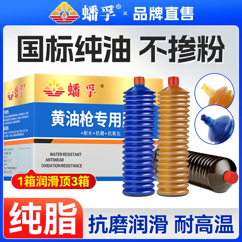 毛毛虫黄油枪专用弹抗磨耐高温锂基脂挖机工程机械铲车耐磨耐高温