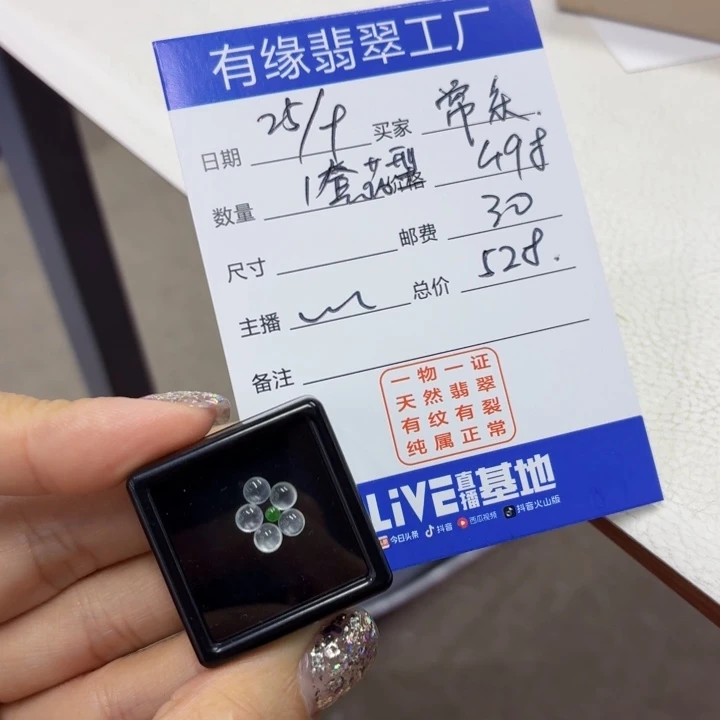 翡翠裸石缅甸翡翠