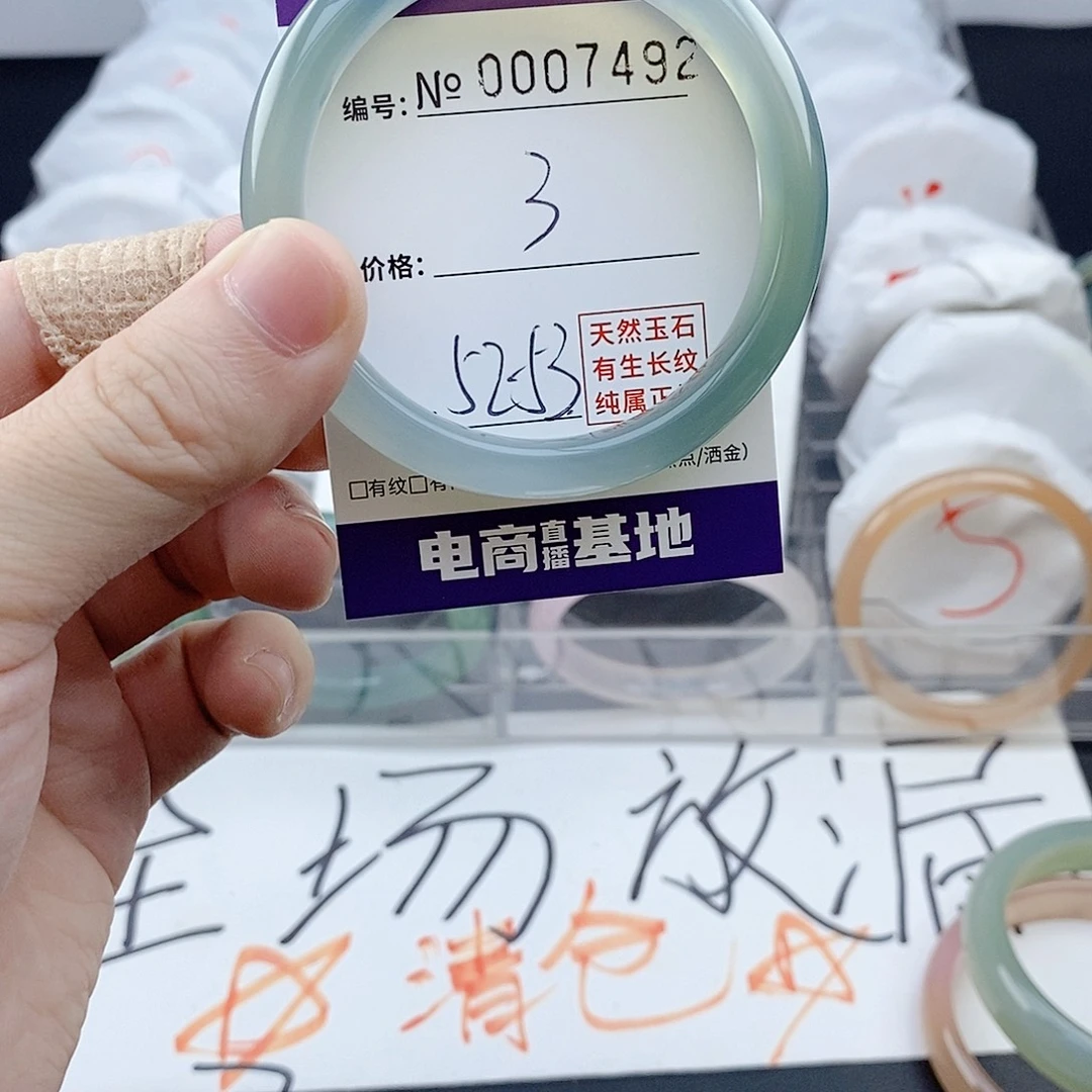 手镯玛瑙/玉髓未镶嵌7492