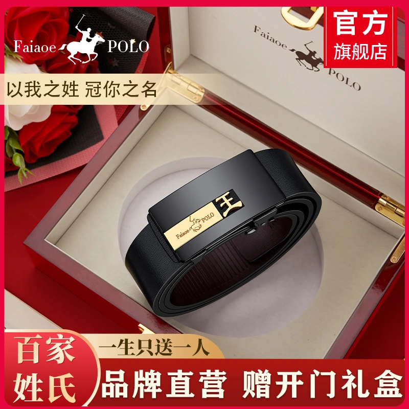 高档开门礼盒百家姓男士皮带官方正品2025款裤腰带送男友老公礼物