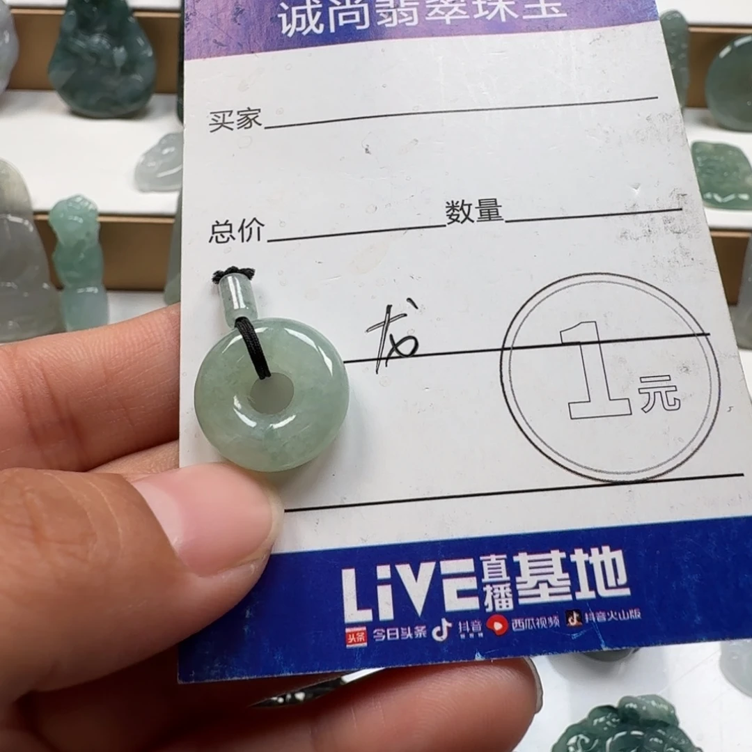明***知翡翠未镶嵌颈饰翡翠
