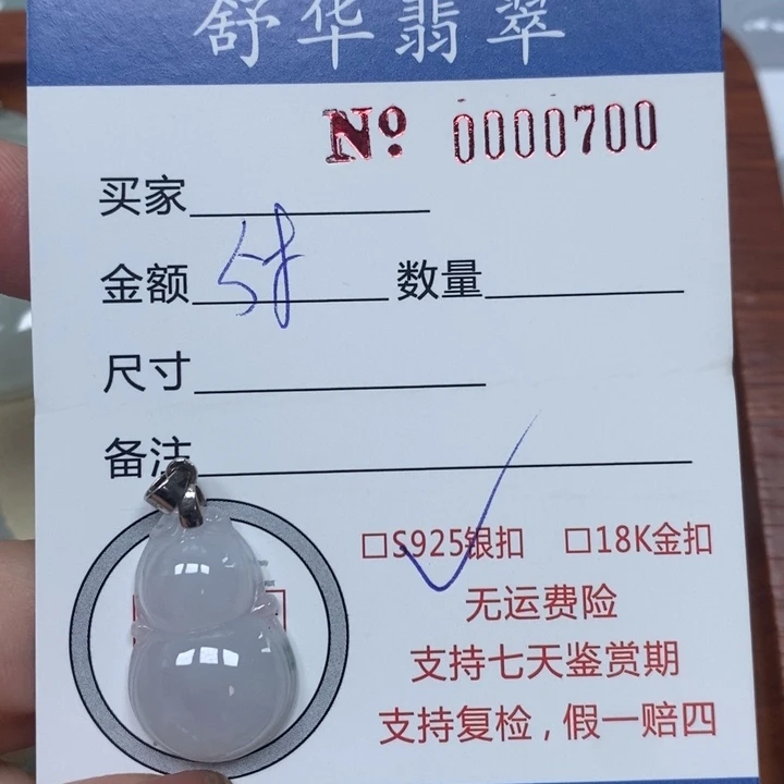 翡翠未镶嵌颈饰天然Ａ货翡翠吊坠