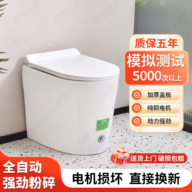 【全包颜值款】房东优选大功率电动粉碎马桶无需坑位地下室出租房