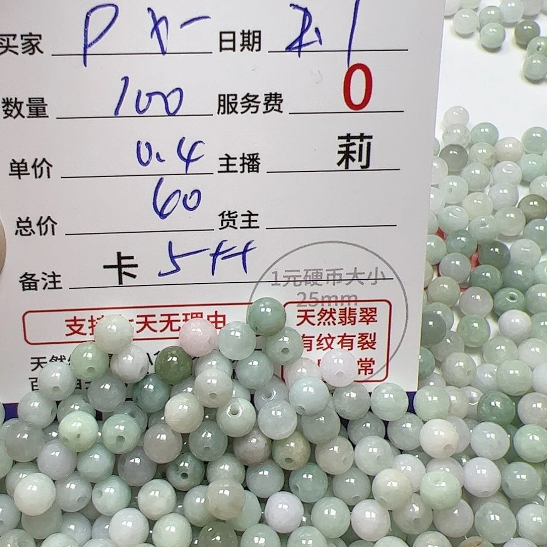 【闪购商品】翡翠手链未镶嵌p****-卡5++，0.4