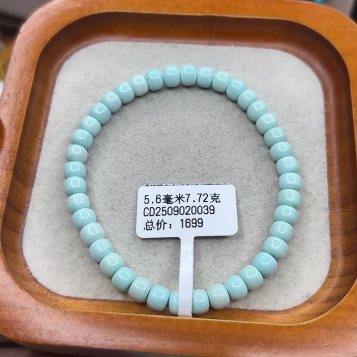 绿松石未镶嵌手链
