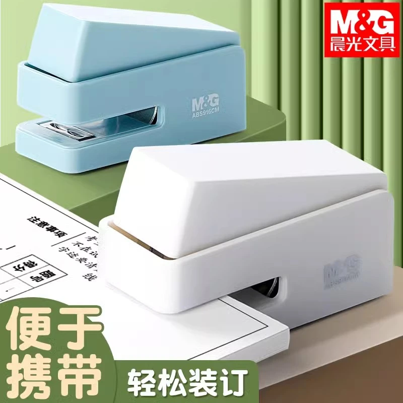 晨光迷你订书机小号学生用小型专用便携钉书机装订机多功能订书机