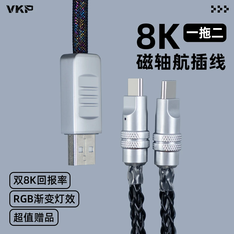 VKP客制化机械键盘航插线一拖二螺旋type-c编织金属接口8K磁轴线
