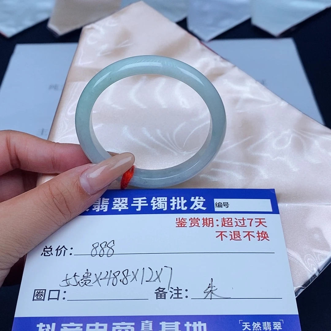 朱***子翡翠未镶嵌手镯百元手镯默认瑕疵