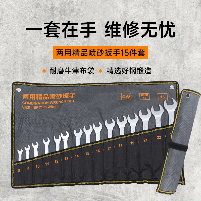 【焊界李宗胜专属】久铸快速拆卸珍珠镍镀层梅开两用扳手15件套8-24