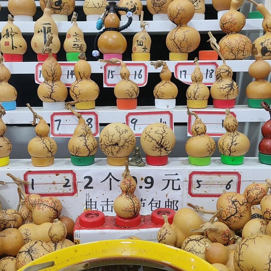 ?***i天然葫芦电击葫芦