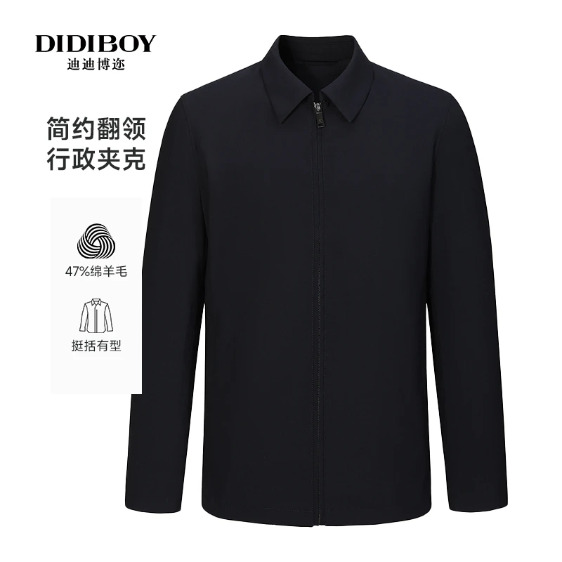 DIDIBOY/迪迪博迩【直播专享】25春秋款商务行政翻领男士夹克外套