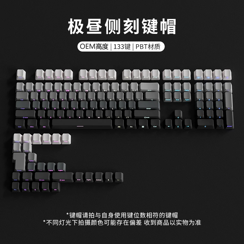 极昼侧刻透光键帽PBT渐变OEM高度客制化个性DIY狼蛛f87腹灵前行者