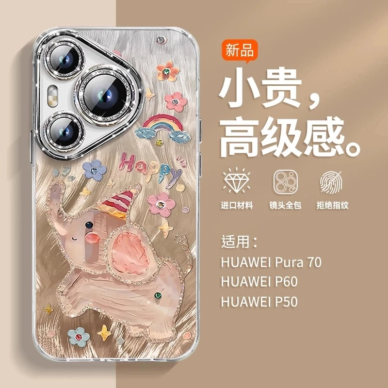 快乐飞象适用华为pura80pro手机壳女新款70防摔60带镜头膜50p外壳