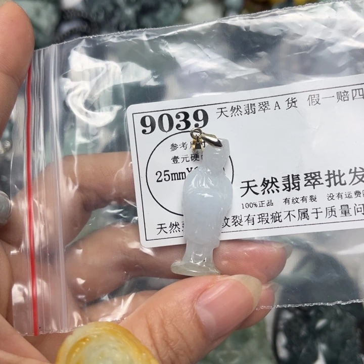 翡翠未镶嵌吊坠(不含链)9039