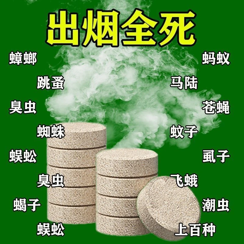 老牌子鹤王灭蚊烟雾片驱蚊神器室内强效蚊香灭蚊片驱蚊杀蚊药杀虫