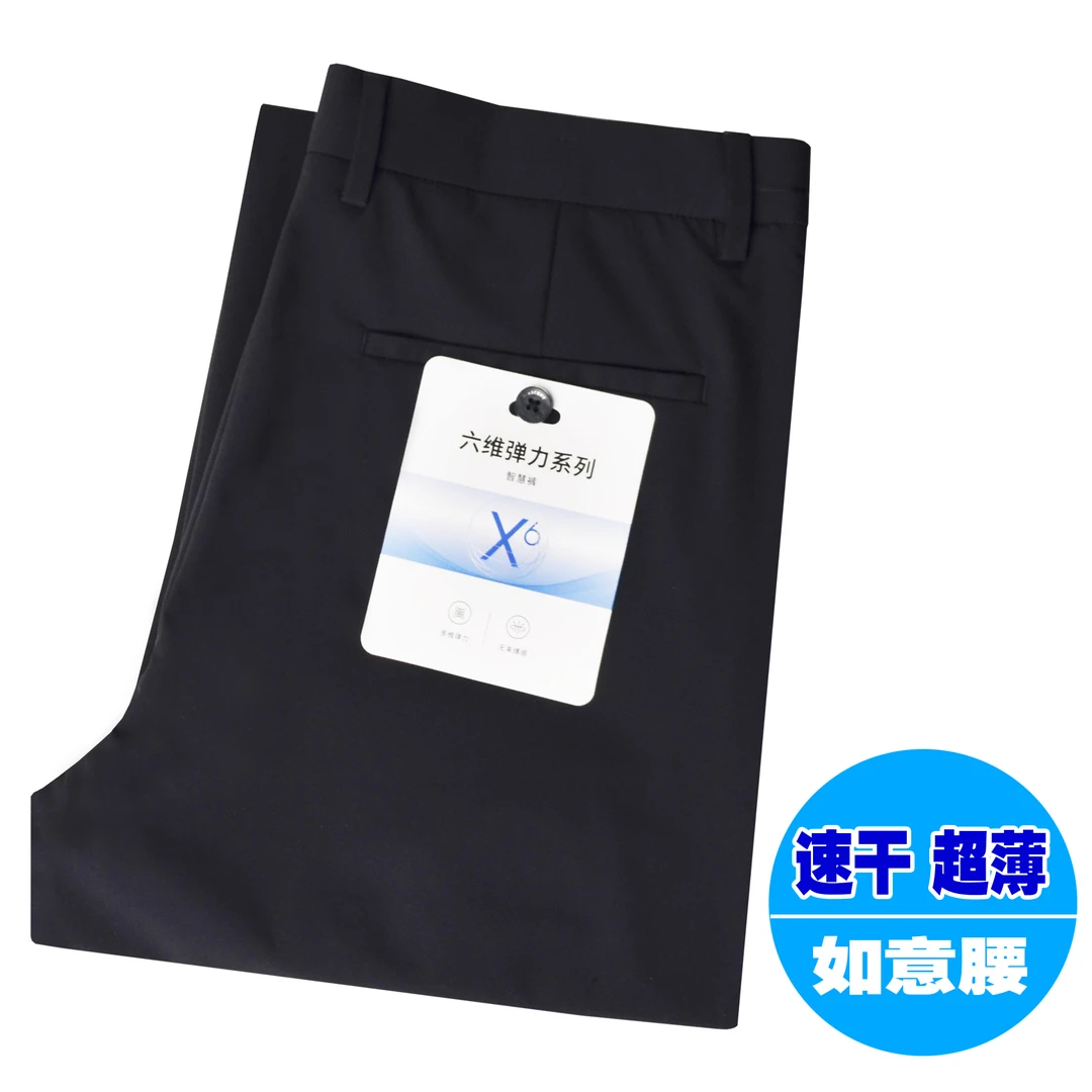 冰丝速干超薄！如意腰休闲裤男夏季薄款男裤弹力修身男士直筒裤子