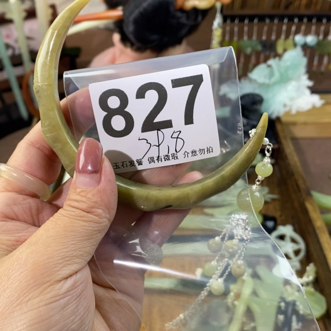 蛇纹石玉玉簪未镶嵌乌**?
