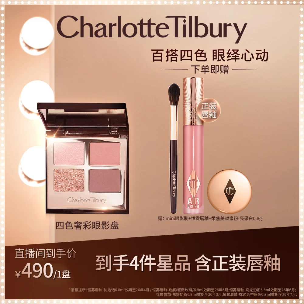 【美檬专属】CT四色奢彩眼影盘细腻珠光裸妆眼部彩妆~~