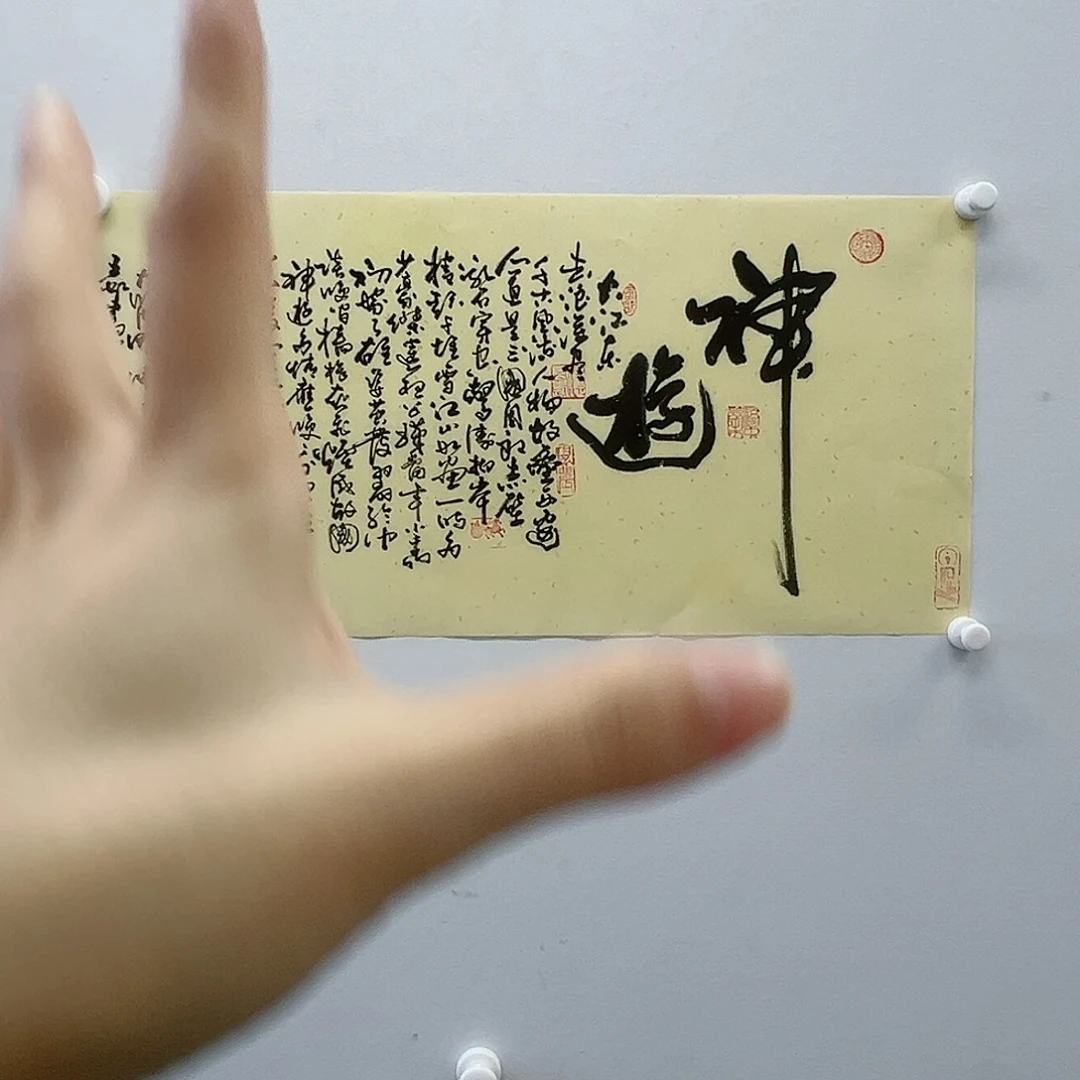 王老师书法作品集