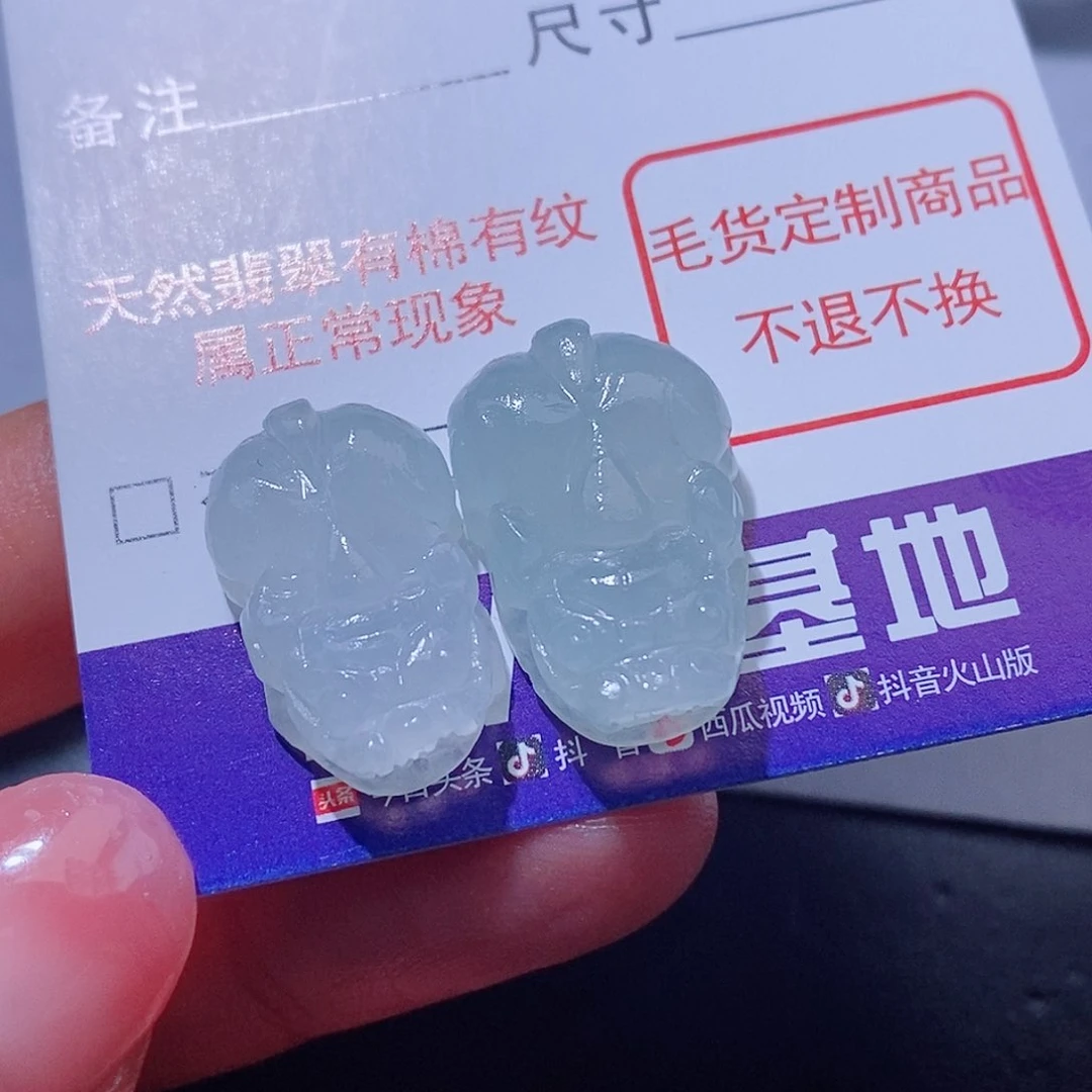 定制翡翠未镶嵌两件一起王炸