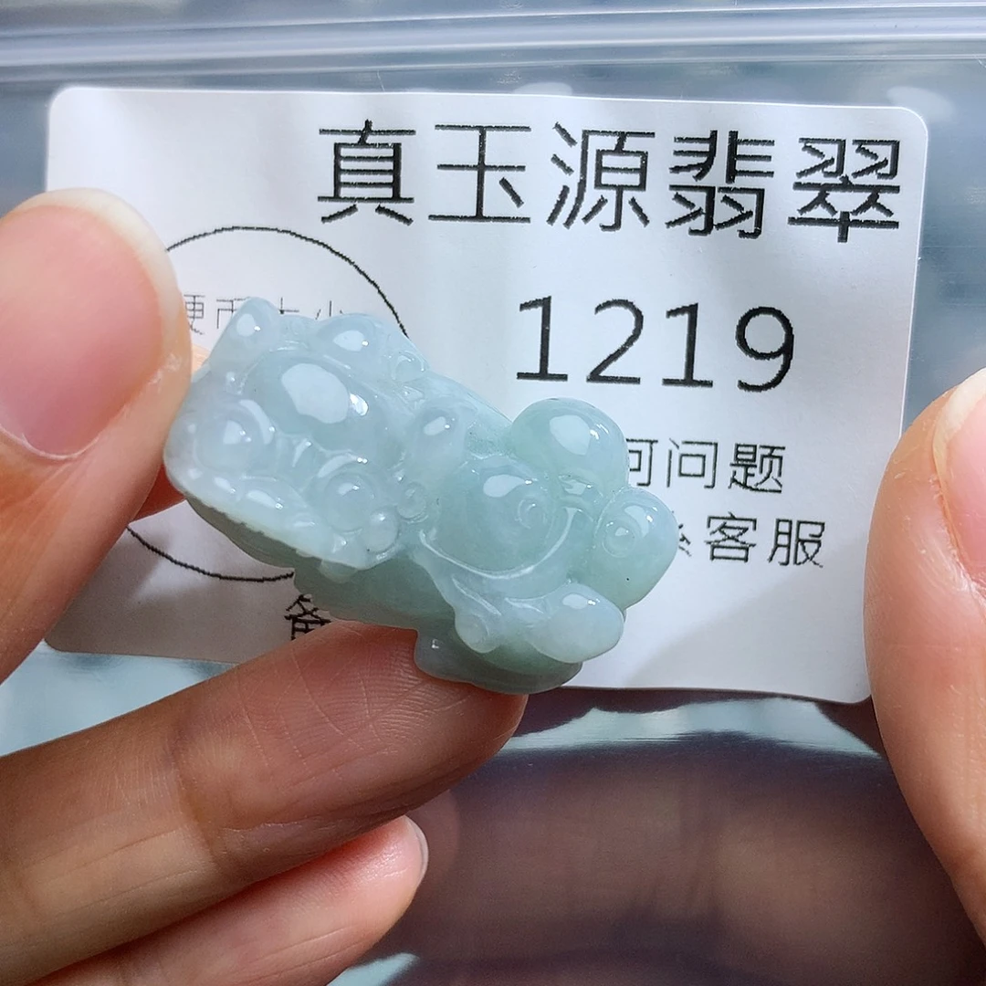颈饰未镶嵌翡翠1219