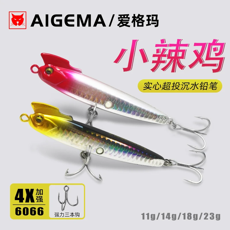 路亚饵超远投沉水铅笔大刀小辣鸡毒牙翘嘴颤沉仿真饵鱤鱼淡水假饵