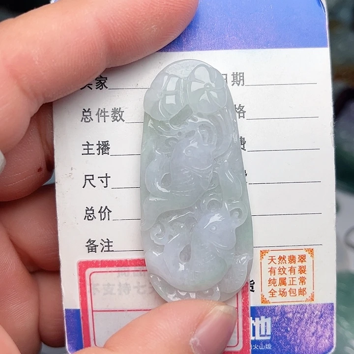 翡翠颈饰未镶嵌鱼