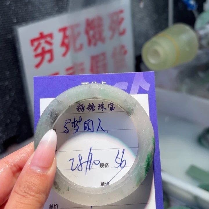 寻***人石英质玉（非洲翠）未镶嵌手镯