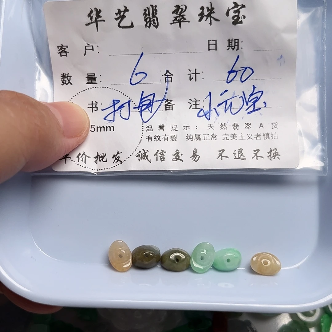 颈饰未镶嵌翡翠天然翡翠