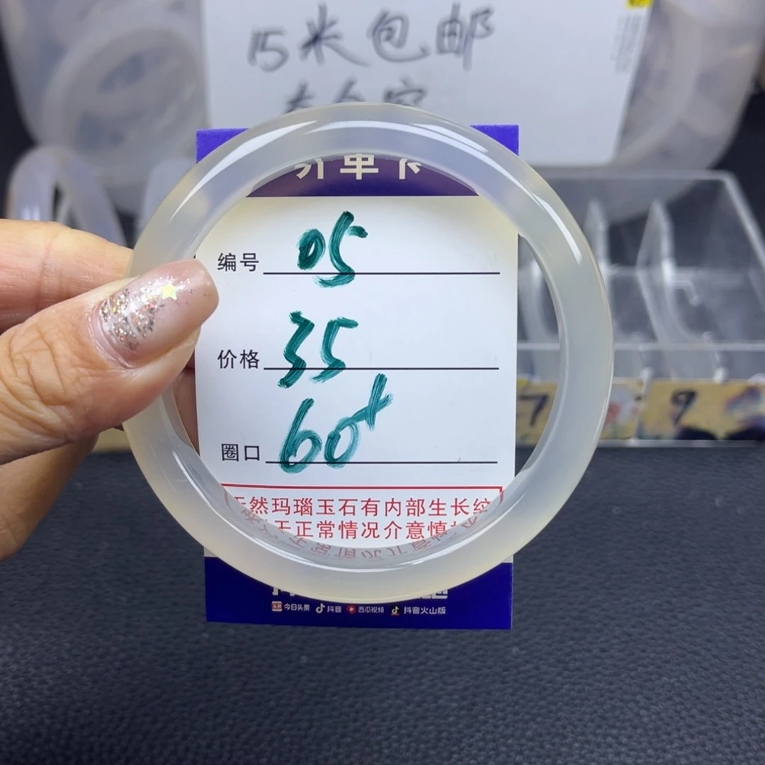 於***怀玛瑙/玉髓合金手镯