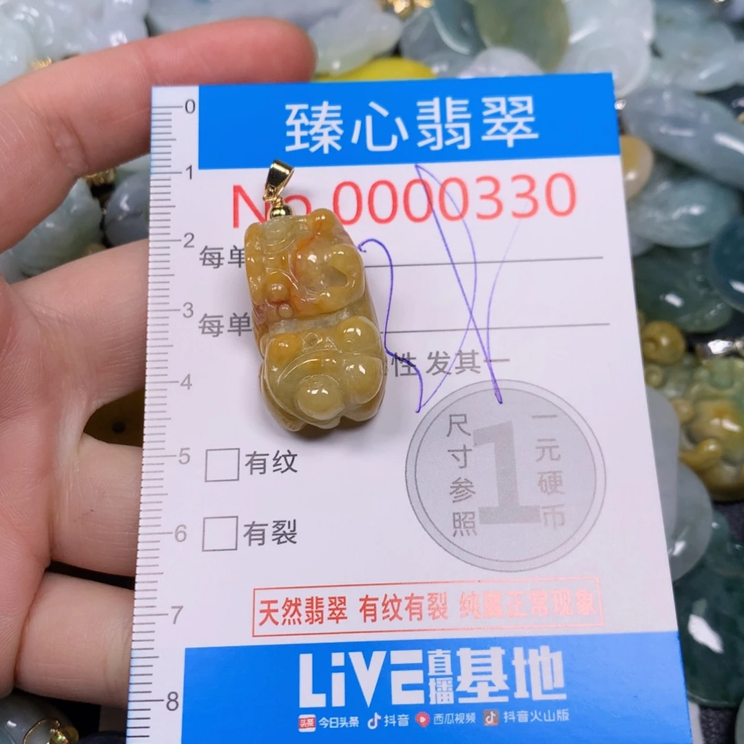 【闪购商品】翡翠吊坠(不含链)未镶嵌