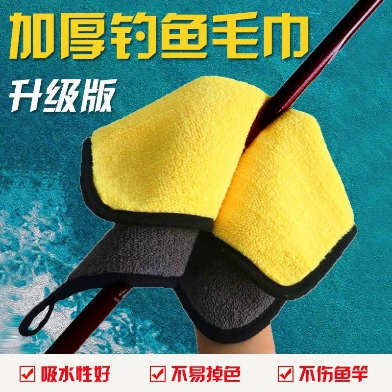 钓鱼毛巾加厚不沾饵吸水速干擦手擦车专用毛巾便携式垂钓渔具用品