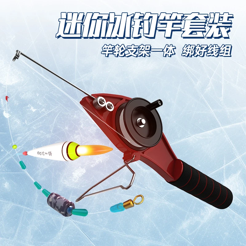 新款冰钓竿冬钓鱼竿迷你超短便携式支架鱼轮全套装备绑好线组套装