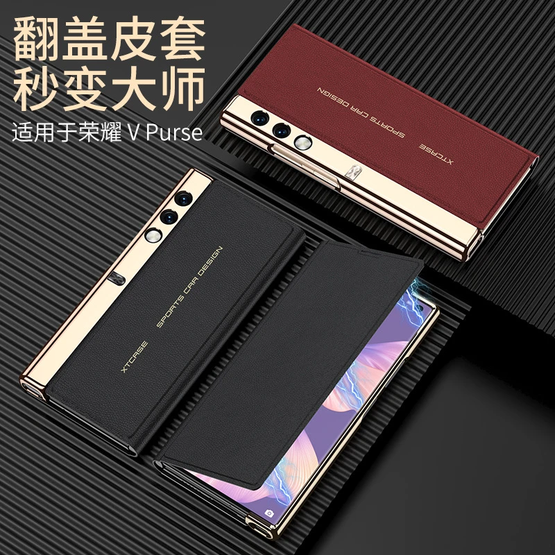vpurse手机壳秒变xt大师版磁吸翻盖素皮全包防摔荣耀折叠屏保护套