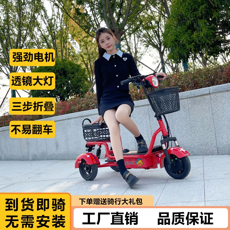 【未开价 不要拍】小黄鸭电动滑板车宝妈接送学生老年代步车