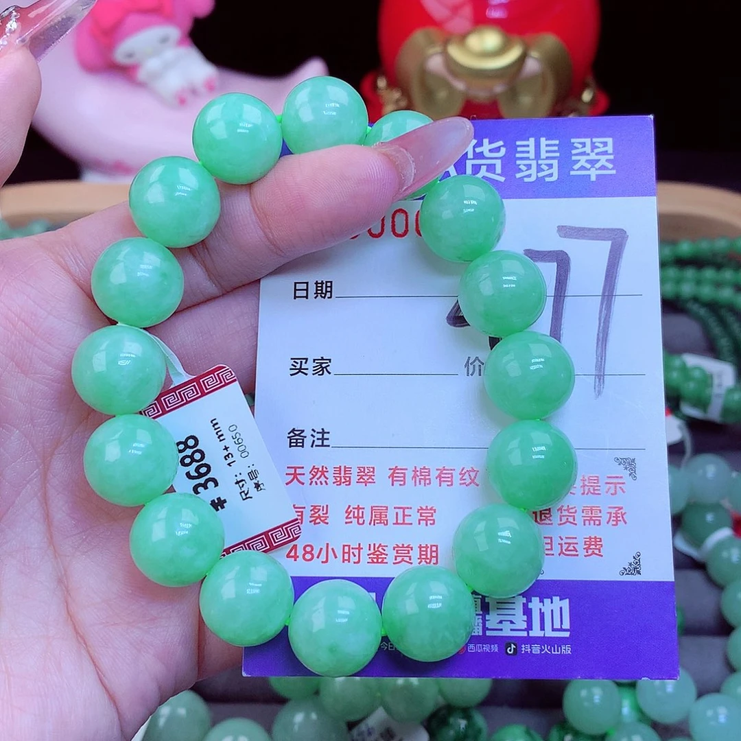 未镶嵌手链翡翠翡翠