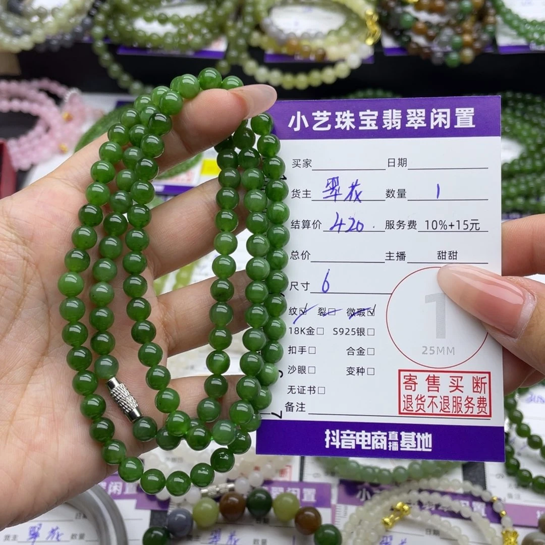 和田玉未镶嵌手串