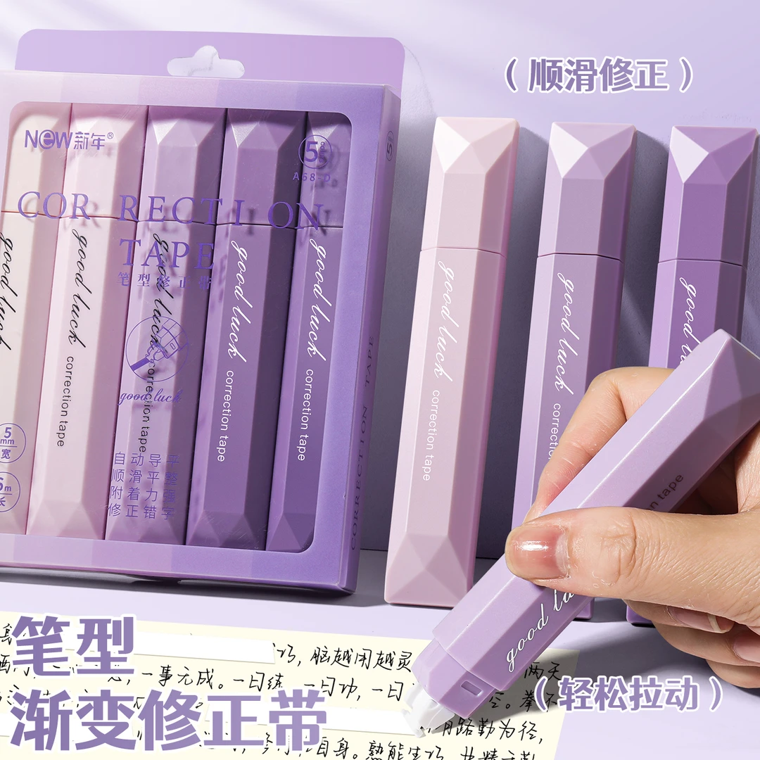 学生用大容量高渐变笔形修正带曲线修正不起皮顺滑改正带便携错题